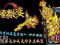 红火1.76元素,蛮横无理看牛魔斗士心焦啊