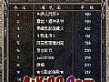 风姑战神手把手教你学会法师火龙气焰
