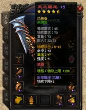 蓝月传奇辅助闪退