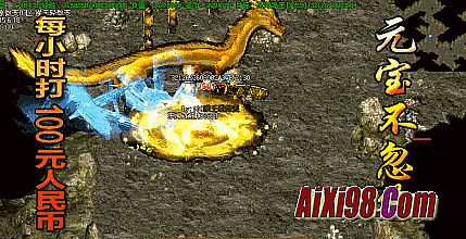 新开的网通传奇