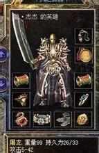 九龙单职业传奇