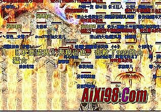 蓝月传奇石墓迷阵十层