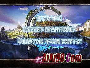 传奇星王版本英雄合击