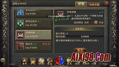 新开超级变态传奇3g