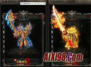 热血传奇隐藏称号大全