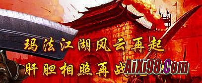 传奇永恒法师升级攻略