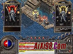 热血传奇旧版客户端