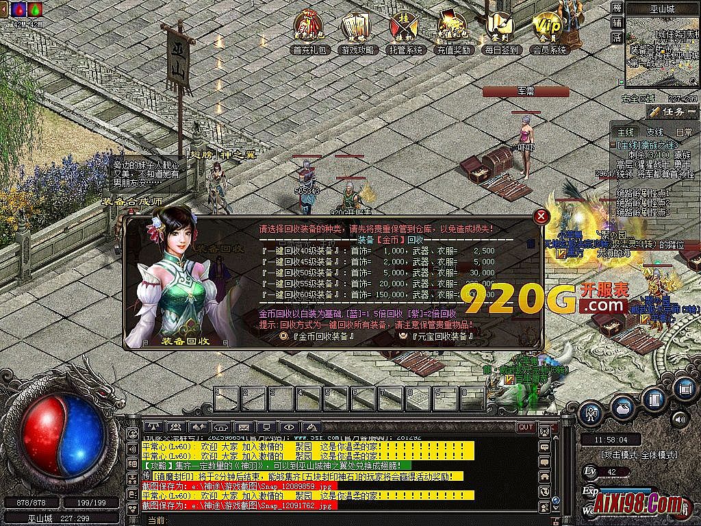 盛大1.76传奇客户端