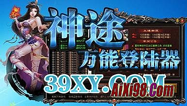 纯千兆网通传奇私服