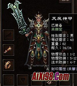传奇1.76合计