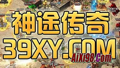 1.75复古传奇